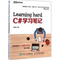 《LearninghardC#学习笔记李志书籍》[82M]百度网盘|pdf下载|亲测有效
