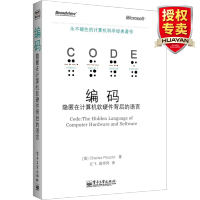 《编码 隐匿在计算机软硬件背后的语言退色的计算机科学经典 计算机工作原理理论 编码的奥秘》[77M]百度网盘|pdf下载|亲测有效