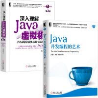 《深入理解Java虚拟机 Java并发编程实战 套装共2册》[58M]百度网盘|pdf下载|亲测有效