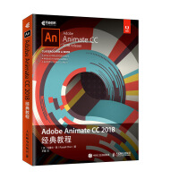 《Adobe Animate CC 2018经典教程(异步图书出品)》[96M]百度网盘|pdf下载|亲测有效