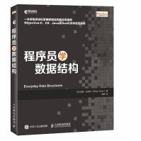 《程序员学数据结构讲解数据结构实用指南c# java objective-c和Swift数据结构语言》[99M]百度网盘|pdf下载|亲测有效