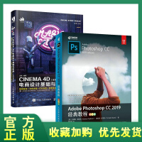 《正版全新  Adobe 官方教程 PS教程书籍 C4d书籍 电商书籍 网页设计 场景渲染 后期处理 》[88M]百度网盘|pdf下载|亲测有效