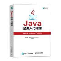 《Java经典入门指南布迪·克尼亚万,沈泽》[74M]百度网盘|pdf下载|亲测有效