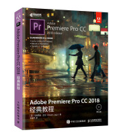 《Adobe Premiere Pro CC 2018经典教程(异步图书出品)》[73M]百度网盘|pdf下载|亲测有效