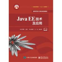 《JavaEE技术与应用张军朝》[49M]百度网盘|pdf下载|亲测有效