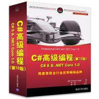 《C#编程：C#6&.NETCore1.0计算机与互联网》[61M]百度网盘|pdf下载|亲测有效