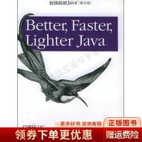 《轻快的好Java》[99M]百度网盘|pdf下载|亲测有效