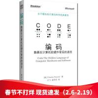 《编码：隐匿在计算机软硬件背后的语言计算机科学经典著作计算机工作原理自学计算机原理》[48M]百度网盘|pdf下载|亲测有效