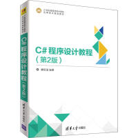 《C#程序设计教程(第2版) 蒙祖强 著 大中专理科计算机 》[47M]百度网盘|pdf下载|亲测有效