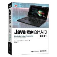 《Java程序设计入门第2版沙姆·蒂克库》[70M]百度网盘|pdf下载|亲测有效