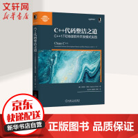 《C++代码整洁之道 C++17可持续软件开发模式实践》[51M]百度网盘|pdf下载|亲测有效