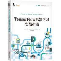《C#神经网络编程 TensorFlow(第1版)》[42M]百度网盘|pdf下载|亲测有效
