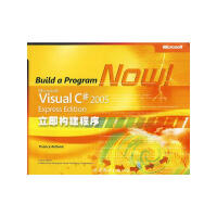 《【正版特价】Microsoft Visual C# 2005 EXPre|214565》[44M]百度网盘|pdf下载|亲测有效