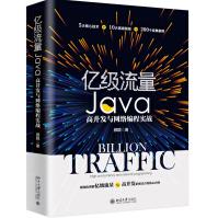 《Python优化算法实战亿级流量Java高并发》[76M]百度网盘|pdf下载|亲测有效