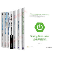 《Spring Boot+Vue全栈技术 重新定义Spring Cloud实战+微服务架构进阶 编程》[84M]百度网盘|pdf下载|亲测有效