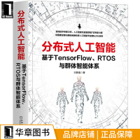 《分布式人工智能：基于TensorFlow、RTOS与群体智能体系王静逸|8075053》[86M]百度网盘|pdf下载|亲测有效