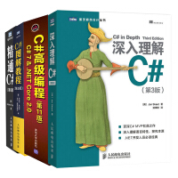 《包邮 C#四册》[88M]百度网盘|pdf下载|亲测有效