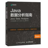 《Java数据分析指南约翰·哈伯德》[68M]百度网盘|pdf下载|亲测有效