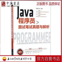 《Java程序员面试笔试真题与解析猿媛之家编著编程语言》[73M]百度网盘|pdf下载|亲测有效