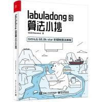 《labuladong的算法小抄付东来著》[72M]百度网盘|pdf下载|亲测有效