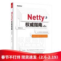 《Netty权威指南第2版Java高性能NIO通信框架大数据时代构建高可用分布式系统利》[48M]百度网盘|pdf下载|亲测有效