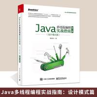 《Java多线程编程实战指南设计模式篇第2版黄文海java多线程编程教程书籍JDK8JDK》[93M]百度网盘|pdf下载|亲测有效