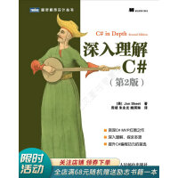 《深入理解C#第2版》[42M]百度网盘|pdf下载|亲测有效