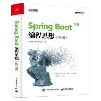 《官方SpringBoot编程思想核心篇小马哥SpringBoot开发JavaEE开发》[88M]百度网盘|pdf下载|亲测有效
