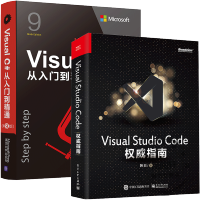 《Visual Studio Code指南+ Visual C#从入门到精通 第9版》[85M]百度网盘|pdf下载|亲测有效
