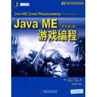 《JavaME游戏编程原书第2版》[43M]百度网盘|pdf下载|亲测有效