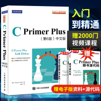 《C primer plus 第6版中文版 C语言程序设计从入门到精通零基础自学C语言编程》[86M]百度网盘|pdf下载|亲测有效