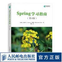 《Spring学习指南第四4版Java开发教程微服务书籍Spring框架基于Spring5编写》[43M]百度网盘|pdf下载|亲测有效
