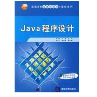 《JAVA程序设计高晓黎新华书店直发》[98M]百度网盘|pdf下载|亲测有效