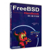 《FreeBSD Handbook第2版 中文版 人民邮电出版社》[71M]百度网盘|pdf下载|亲测有效