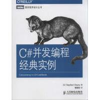 《C#并发编程经典实例全新》[69M]百度网盘|pdf下载|亲测有效