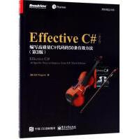 《EffectiveC#比·瓦格纳著》[82M]百度网盘|pdf下载|亲测有效