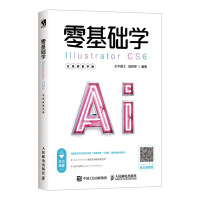 《零基础学Illustrator CS6（全视频教学版）》[65M]百度网盘|pdf下载|亲测有效