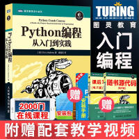 《Python编程从入门到实践 python基础教程 零基础学Python3编程从入门到实践 》[40M]百度网盘|pdf下载|亲测有效