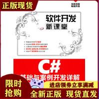 《C#基础与案例开发详解王国胜等》[58M]百度网盘|pdf下载|亲测有效