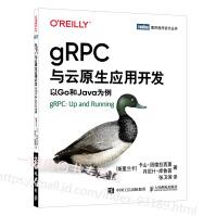 《gRPC与云原生应用开发以Go和Java为例》[61M]百度网盘|pdf下载|亲测有效