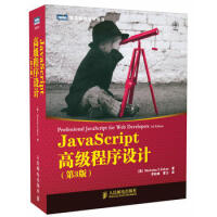 《JAVASCRIPT高级程序设计（第3版） 人民邮电 9787115275790》[95M]百度网盘|pdf下载|亲测有效