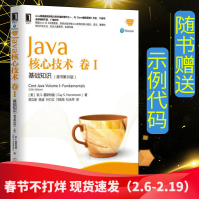 《Java核心技术卷I基础知识java编程思想计算机基础javascrip》[42M]百度网盘|pdf下载|亲测有效