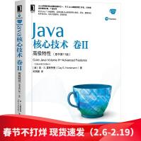 《Java核心技术卷II高级特性凯·S.霍斯特曼程序设计JAVA》[64M]百度网盘|pdf下载|亲测有效