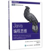 《Java编程思维》[45M]百度网盘|pdf下载|亲测有效