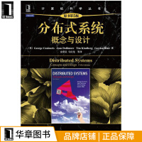 《分布式系统:概念与设计》[87M]百度网盘|pdf下载|亲测有效
