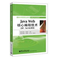《Java核心技术精讲》[71M]百度网盘|pdf下载|亲测有效