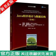 《Java程序设计与数据结构第4版约翰刘易斯计算机》[46M]百度网盘|pdf下载|亲测有效