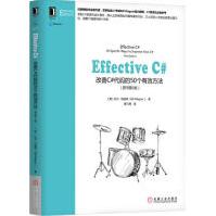 《EffectiveC#:改善C#代码的个有效方法(原》[46M]百度网盘|pdf下载|亲测有效