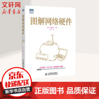 《图解网络硬件》[88M]百度网盘|pdf下载|亲测有效