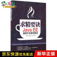 《求精要诀》[77M]百度网盘|pdf下载|亲测有效